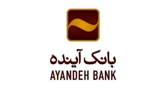 بانک آینده در بین صد شرکت برتر ایران هشتم شد
