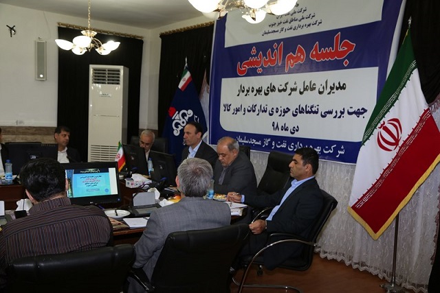چهارمین نشست هم اندیشی مدیران عامل شرکت های بهره بردار تابع مناطق نفتخیز جنوب در مسجدسلیمان برگزار شد