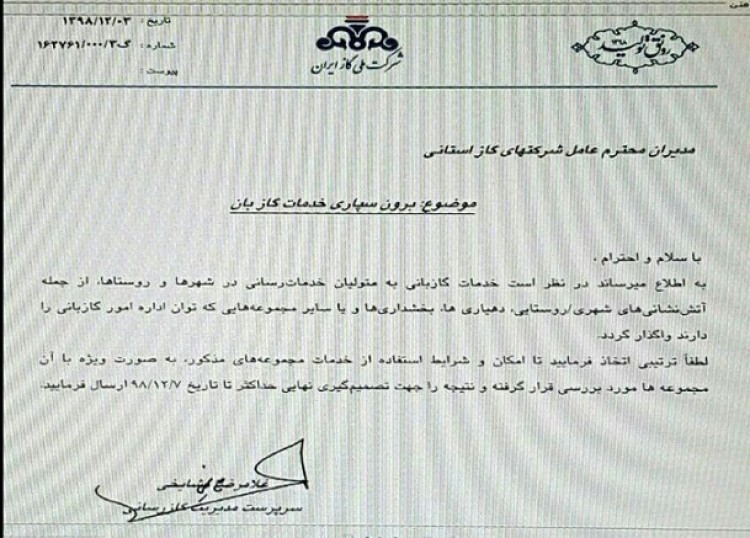 نان گازبانها را آجر نکنیم نان گازبانها را آجر نکنیم
