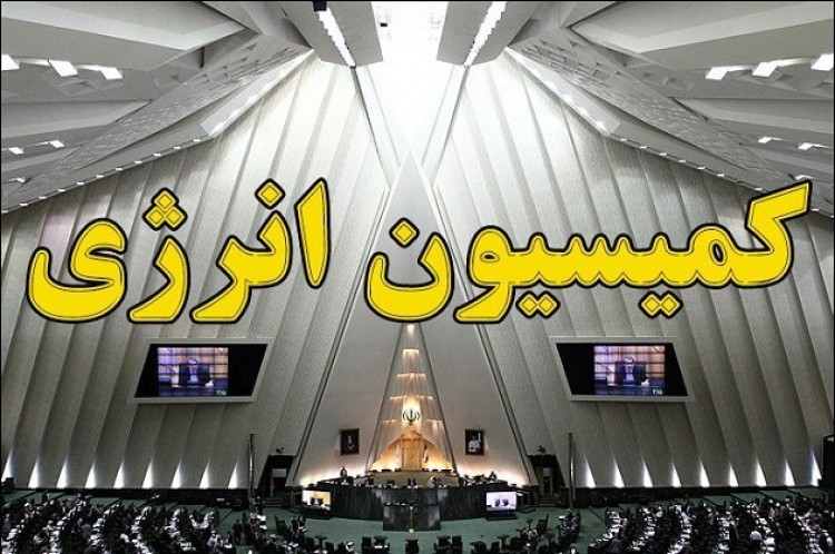 نبرد فریدونها برای تصاحب ریاست کمیسیون انرژی مجلس نبرد فریدونها برای تصاحب ریاست کمیسیون انرژی مجلس