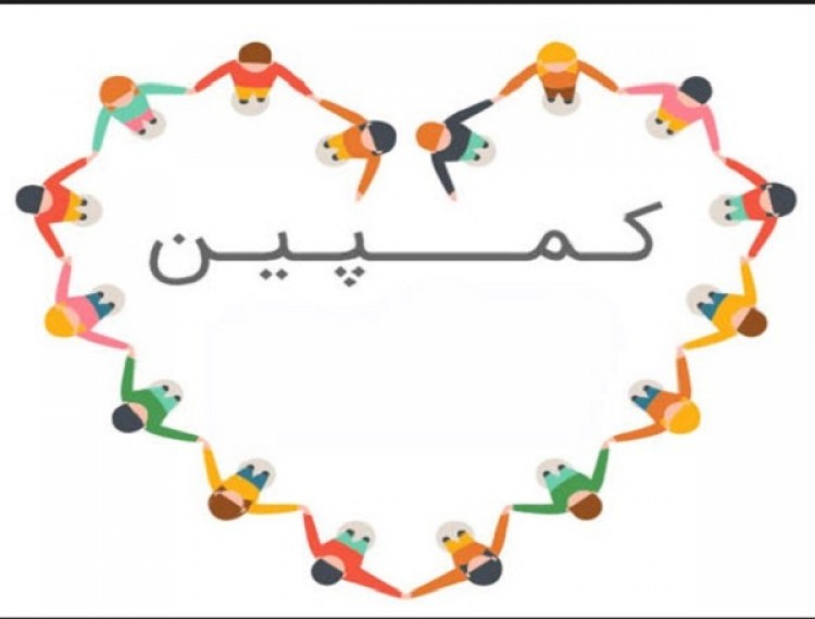 هدف از راه اندازی کمپین پیگیری عملی مطالبات نیروهای پیمانکاری چیست؟ هدف از راه اندازی کمپین پیگیری عملی مطالبات نیروهای پیمانکاری چیست؟