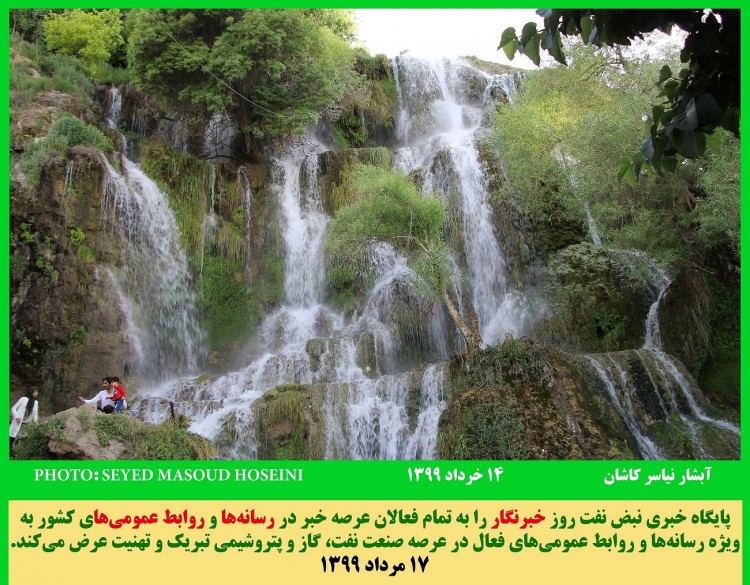 تصویر ویژه نبض نفت برای روز خبرنگار تصویر ویژه نبض نفت برای روز خبرنگار