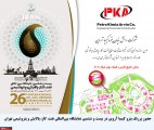 حضور قوی شرکت پترو کیمیا آروین در بیست و ششمین نمایشگاه بین‌المللی نفت، گاز، پالایش و پتروشیمی تهران