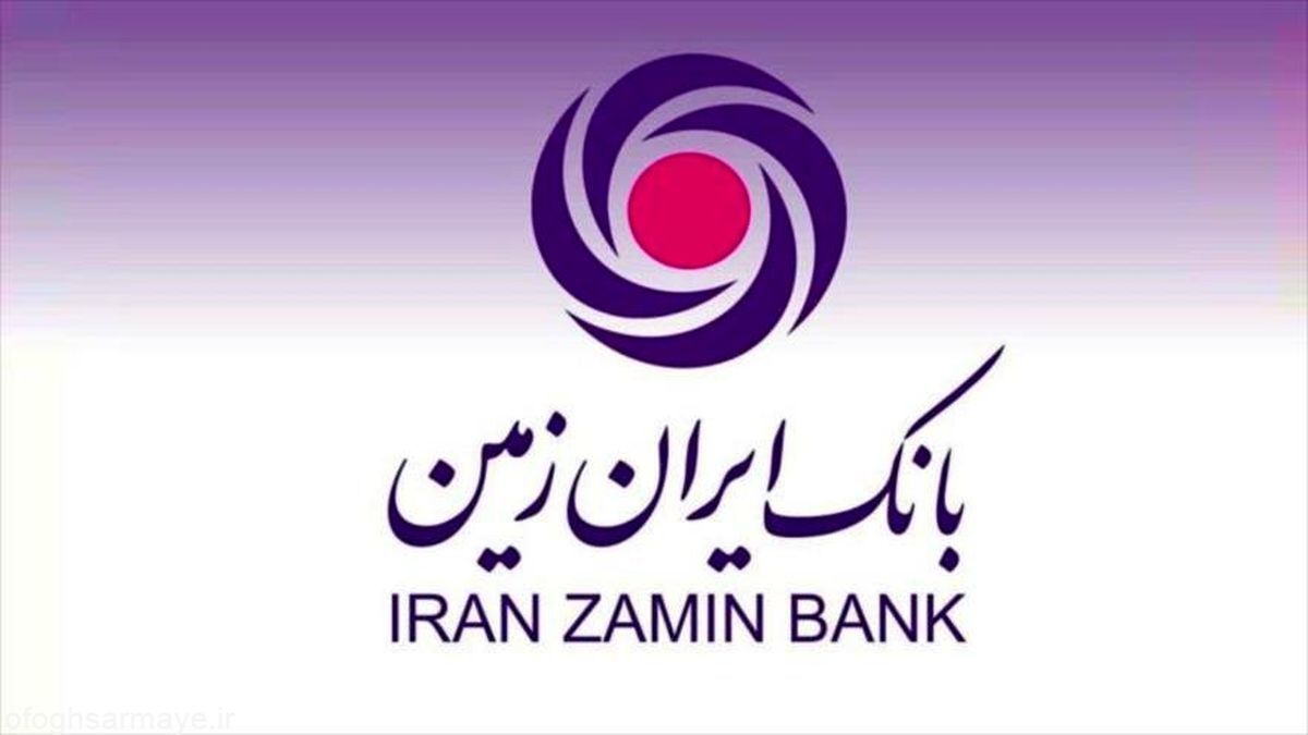 همراهی ایران زمین با بانک مرکزی برای پذیرش چک‌های نسل اول