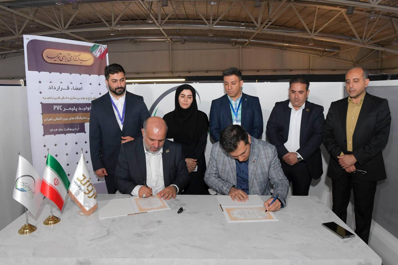 هلدینگ خلیج‌فارس به دنبال بومی‌سازی لایسنس زنجیره PVC