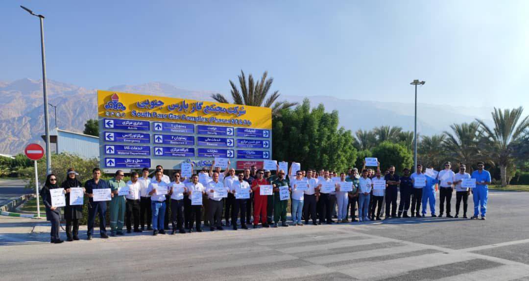 گردهمایی با چاشنی اعتراض نسبت به حقوق و دستمزد در پالایشگاههای گازی پارس جنوبی