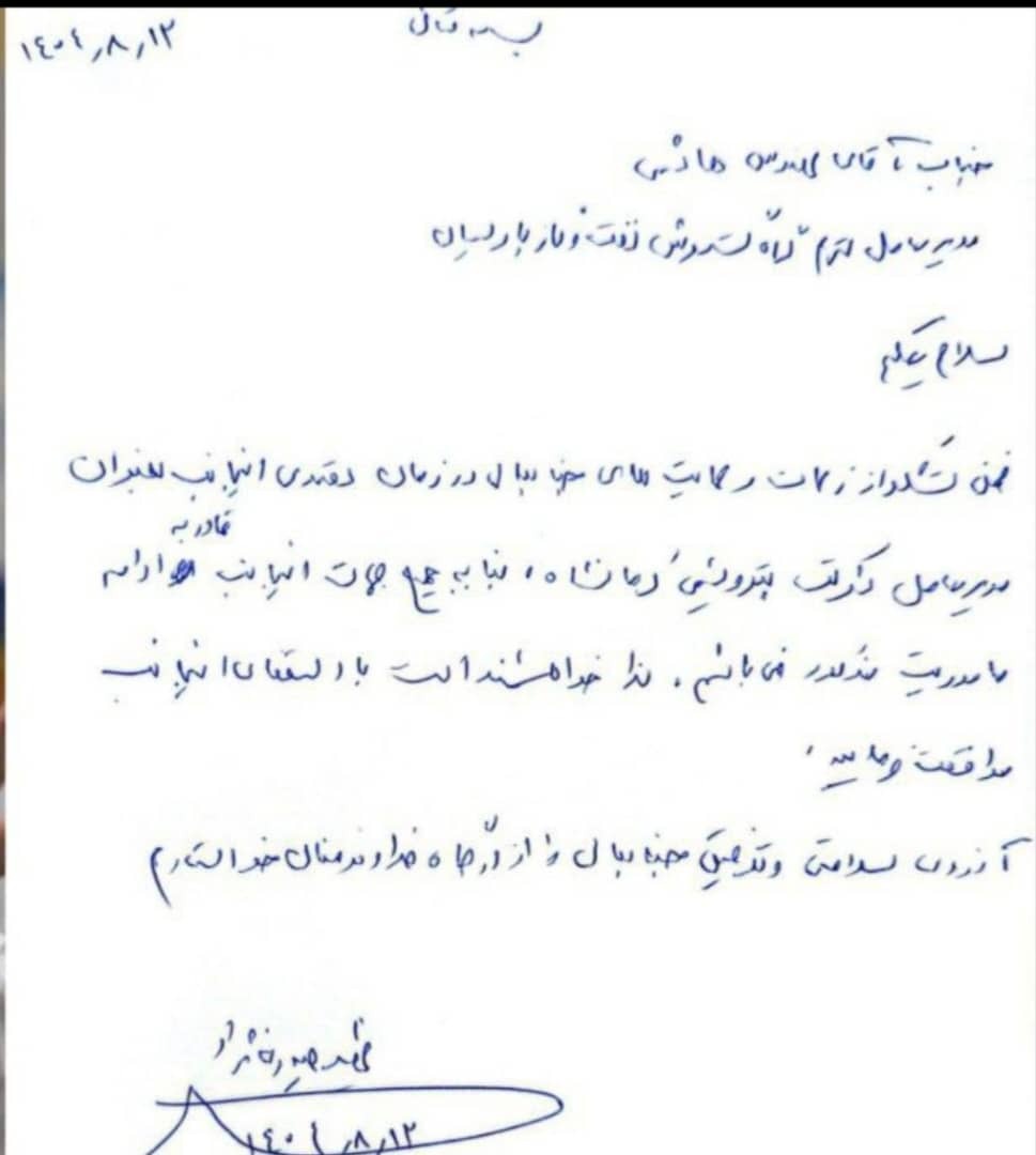 استعفای مدیرعامل موفق پتروشیمی کرمانشاه/ اختلاف با مدیرعامل هلدینگ نفت و گاز پارسیان عامل اصلی استعفا است