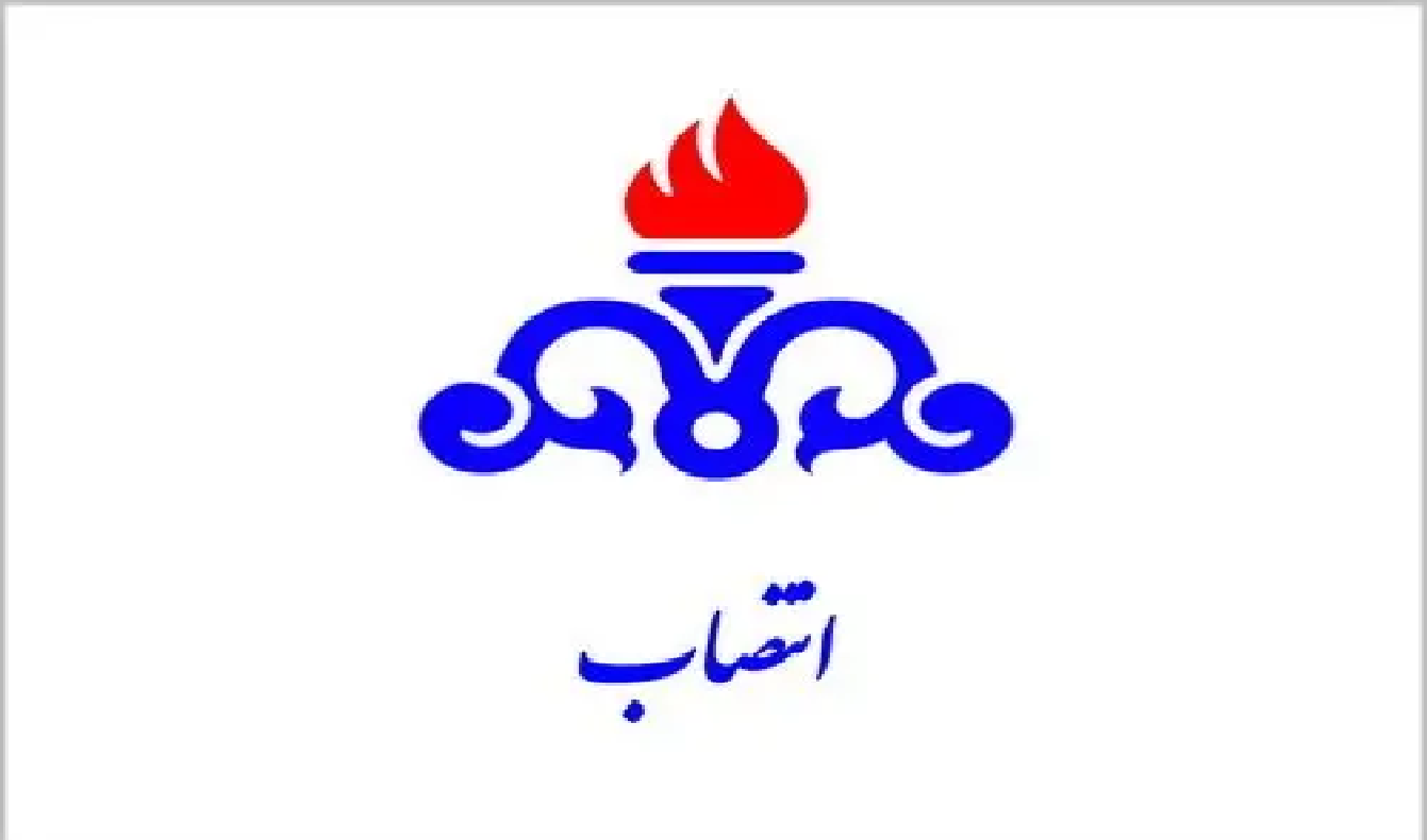 مدیر مهندسی ساختار شركت ملی نفت ایران منصوب شد مدیر مهندسی ساختار شركت ملی نفت ایران منصوب شد